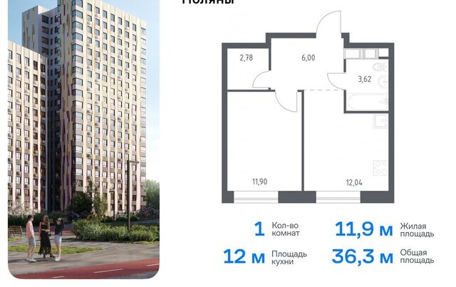 ЖК «Цветочные поляны сити» ТиНАО Филатов Луг, Филимонковский район, к 12 фото