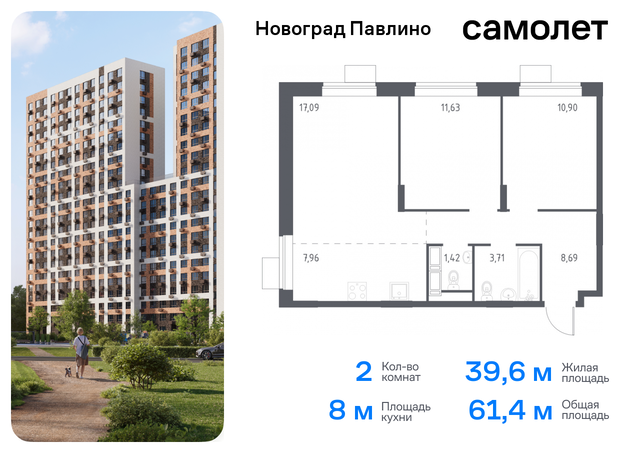 мкр Новое Павлино ЖК «Новоград Павлино» Балашиха г, Некрасовка, жилой квартал Новоград Павлино, к 34 фото