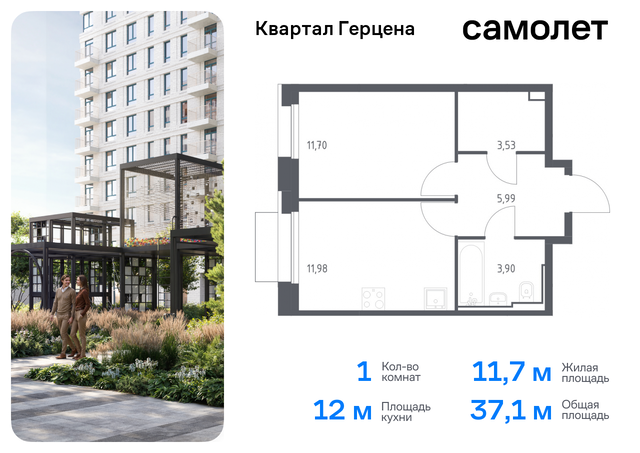 метро Орехово Бирюлево Восточное ЖК «Квартал Герцена» к 1 фото