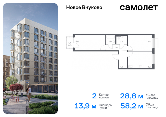 метро Рассказовка Внуково ЖК «Новое Внуково» к 32, Боровское шоссе фото