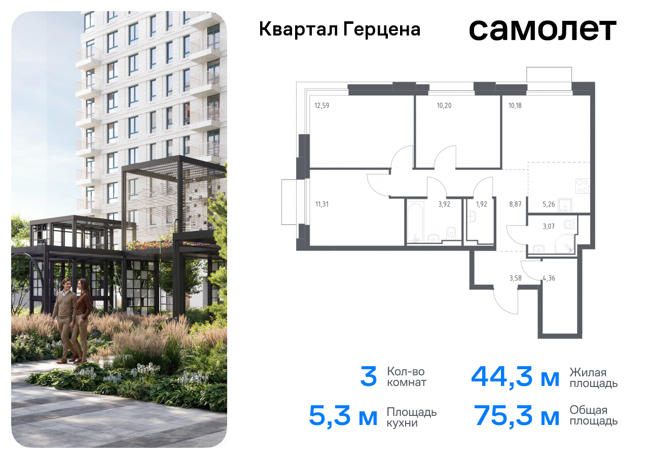 квартира г Москва метро Орехово Бирюлево Восточное ЖК «Квартал Герцена» к 1 фото 1