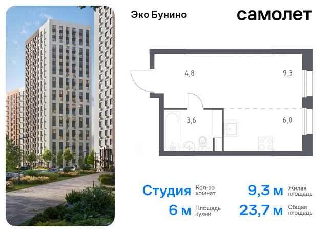 метро Бунинская аллея жилой комплекс Эко Бунино, к 15 фото