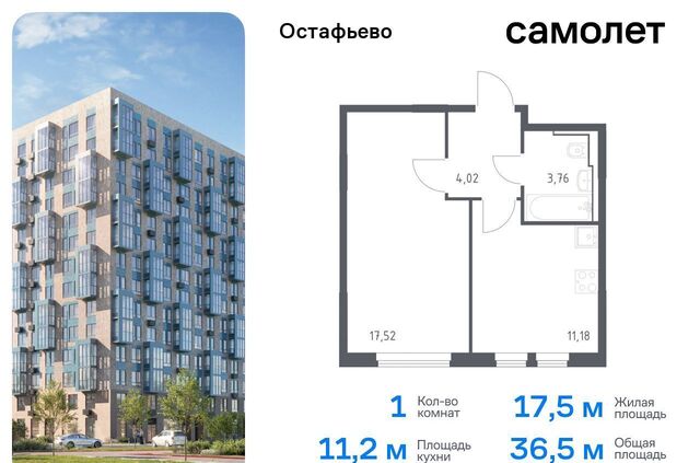 ЖК Остафьево метро Щербинка метро Бунинская аллея Новомосковский административный округ, к 19 фото