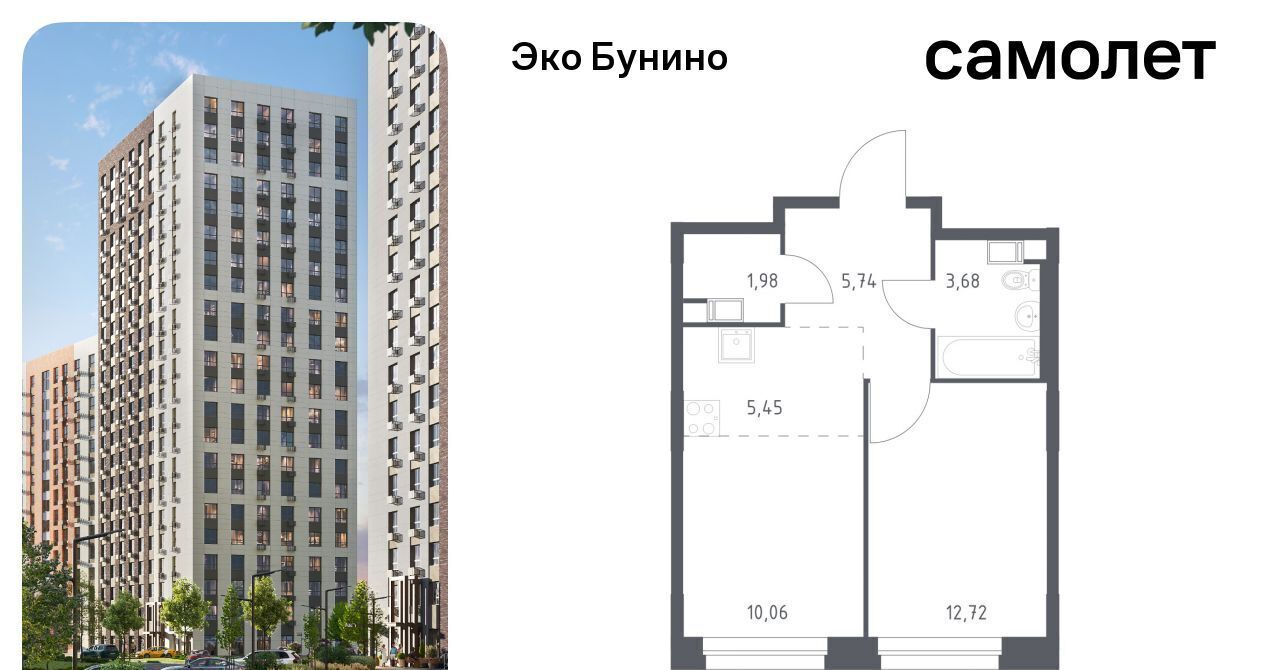 квартира г Москва п Сосенское д Столбово ЖК «ЭкоБунино» метро Бунинская аллея Эко Бунино жилой комплекс, 13 фото 1