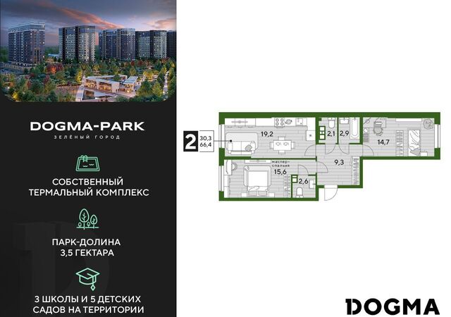 р-н Прикубанский Мкр. «DOGMA PARK» ул. Красных Партизан/Азовская, лит. 1 фото