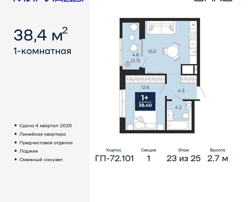 квартира г Тюмень р-н Ленинский Ленинский административный округ фото 1