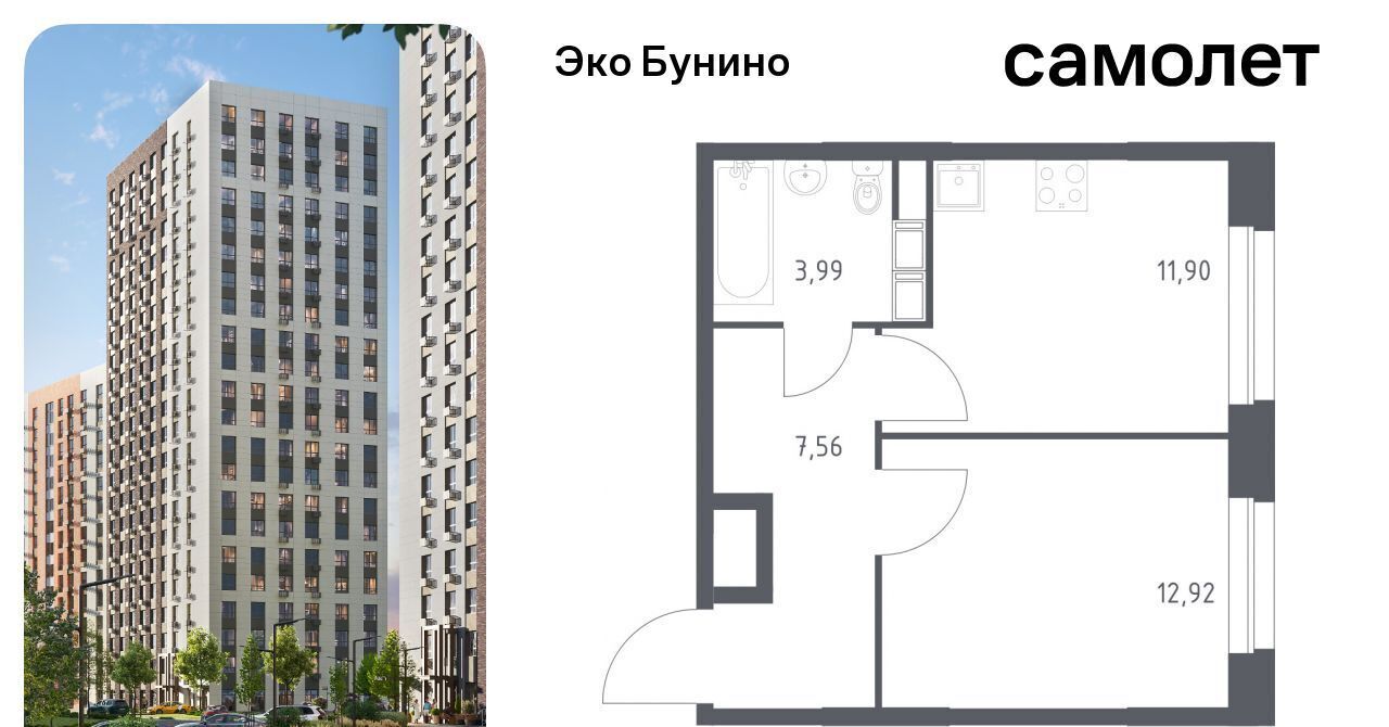 квартира г Москва п Сосенское д Столбово ЖК «ЭкоБунино» метро Бунинская аллея Эко Бунино жилой комплекс, 13 фото 1