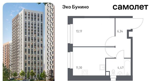 ЖК «ЭкоБунино» метро Бунинская аллея Эко Бунино жилой комплекс, 13 фото