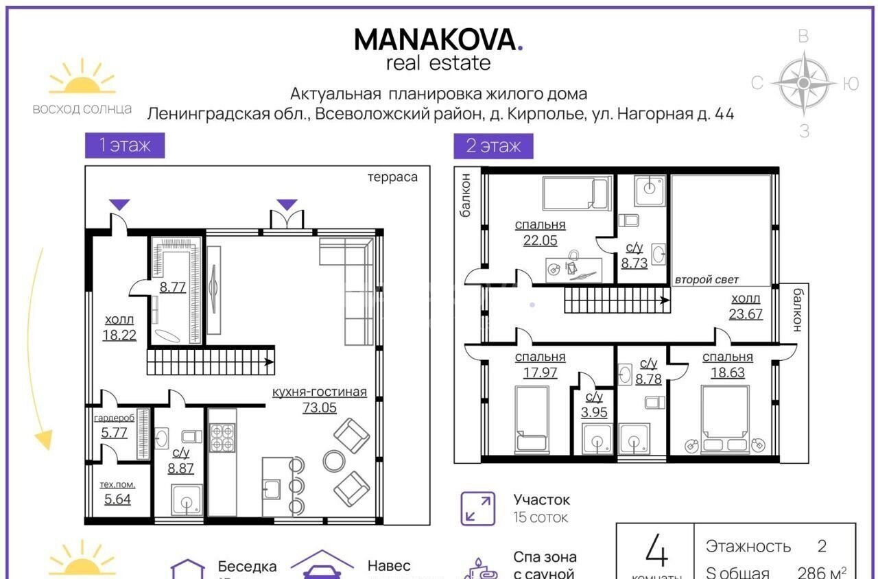 дом р-н Всеволожский д Кирполье ул Нагорная 44 Мурманское шоссе, 10 км, Колтушское городское поселение, Колтуши фото 25