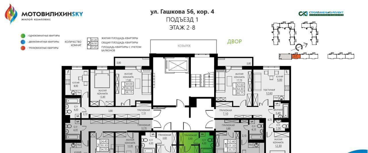 квартира г Пермь р-н Мотовилихинский ул Гашкова 56к/4 ЖК «МотовилихинSky» фото 3