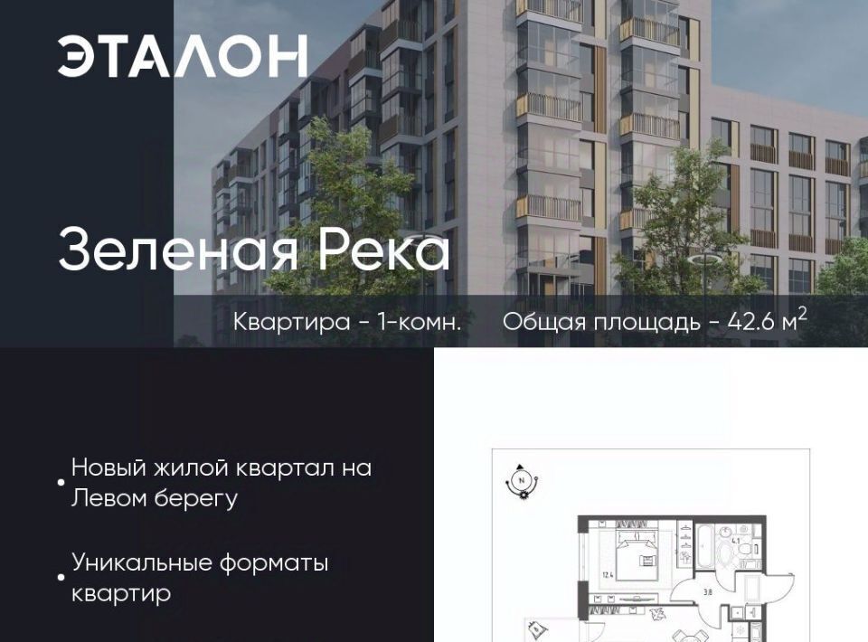 квартира г Омск р-н Кировский микрорайон Зелёная Река фото 1