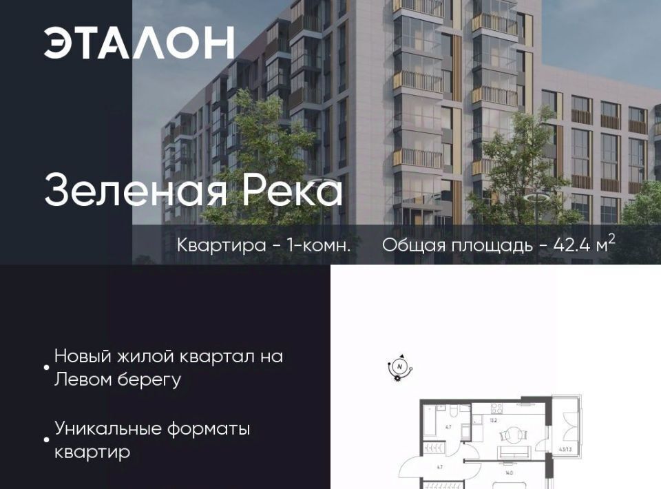 квартира г Омск р-н Кировский микрорайон Зелёная Река 13 фото 1