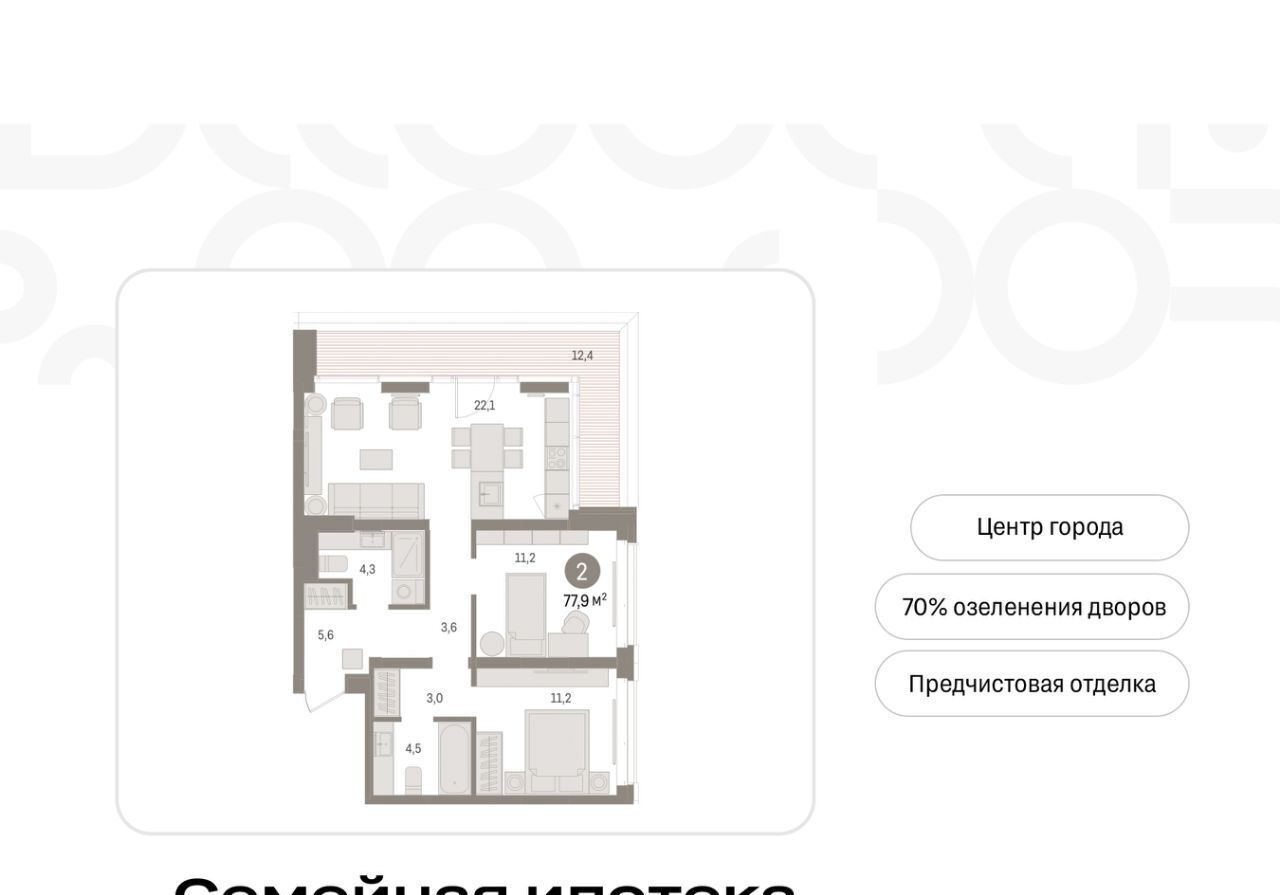 квартира г Тюмень р-н Ленинский На Минской жилой комплекс фото 1