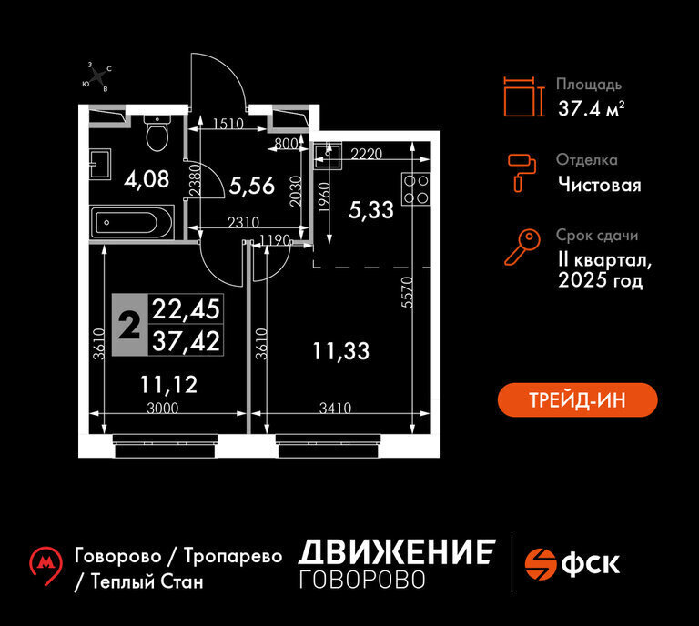 квартира г Щербинка квартал № 1 метро Говорово ЗАО район Солнцево № 3, жилой комплекс Движение. Говорово, к 1 фото 1