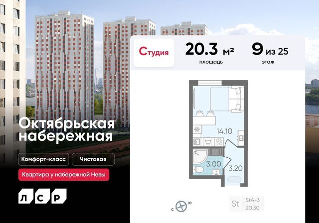 метро Ломоносовская ЖК «Октябрьская набережная» корп. 2. 4 фото