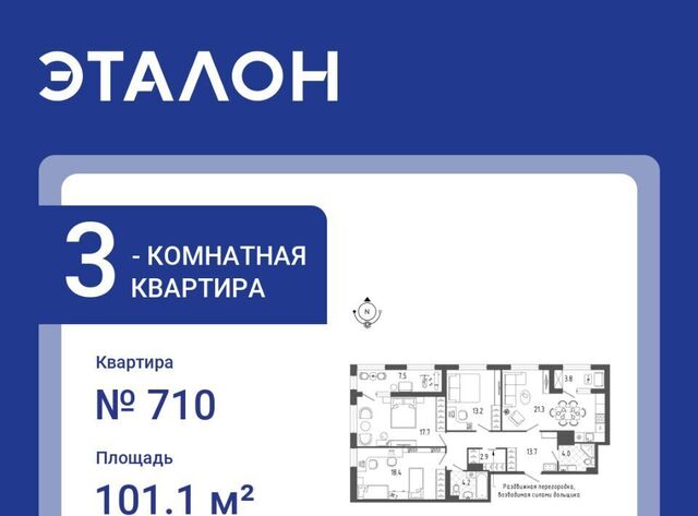 метро Балтийская дом 9 квартал «Галактика» округ Измайловское фото