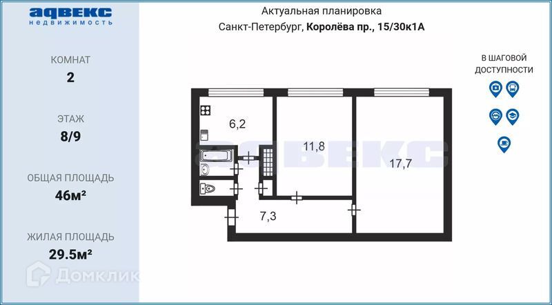 квартира г Санкт-Петербург пр-кт Королёва б-р Серебристый 30 Приморский фото 8