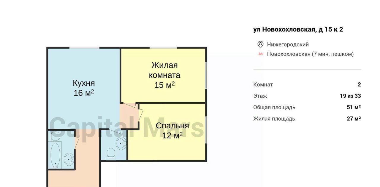 квартира г Москва метро Новохохловская ул Новохохловская 15к/2 Новохохловская 15 муниципальный округ Нижегородский фото 3