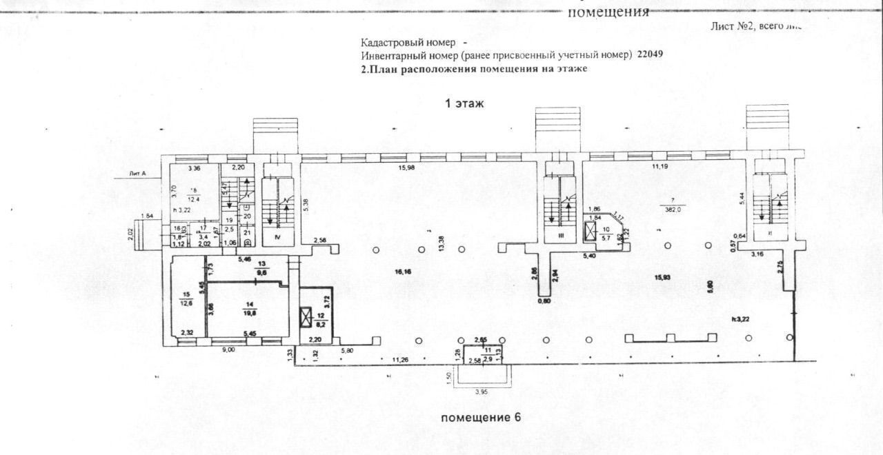 торговое помещение г Челябинск р-н Советский ул Свободы 159 фото 7