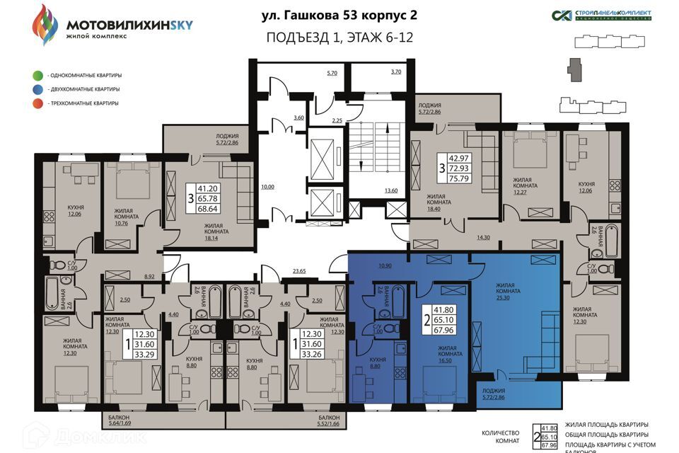 квартира г Пермь р-н Мотовилихинский ЖК «МотовилихинSky» Пермь городской округ, Гашкова, 53 к 2 стр 1 фото 2