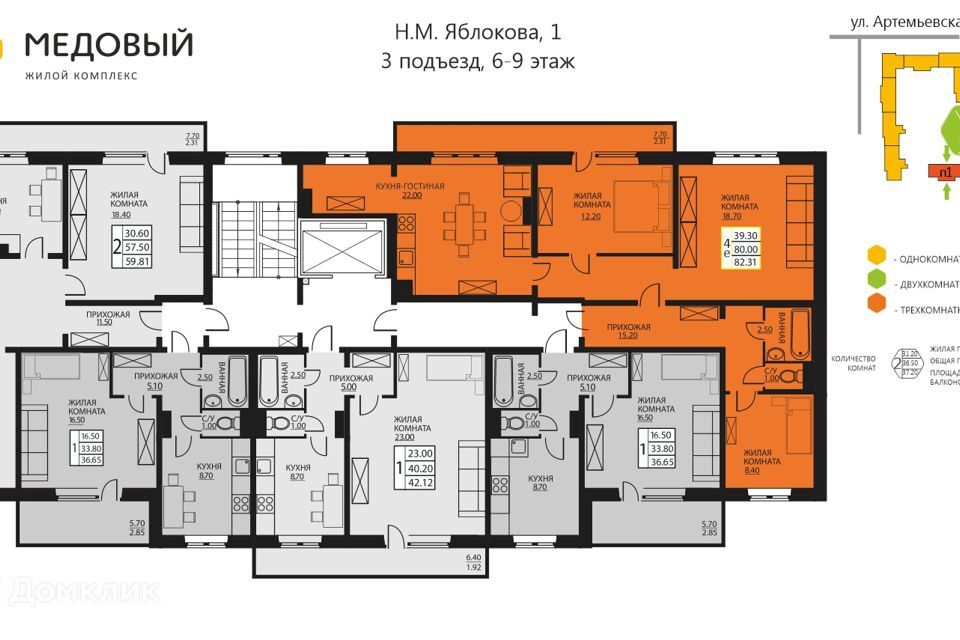 квартира р-н Пермский д Кондратово ул Н.М.Яблокова 1 ЖК «Медовый» фото 2