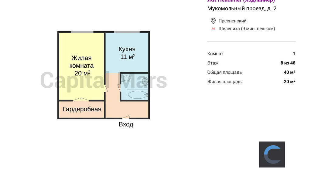 квартира г Москва метро Шелепиха проезд Мукомольный 2 фото 3