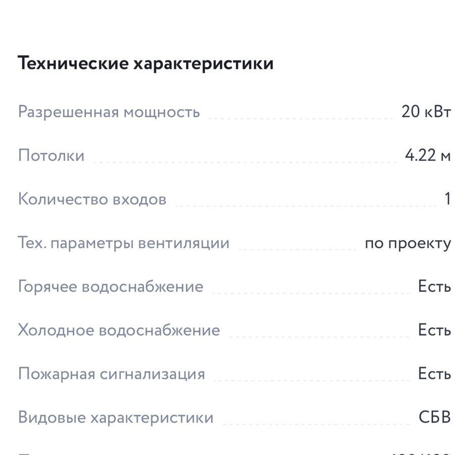 торговое помещение г Москва метро Прокшино метро Коммунарка Новомосковский административный округ, бизнес-к<текст-удален>рокшино, 2, Московская область фото 2