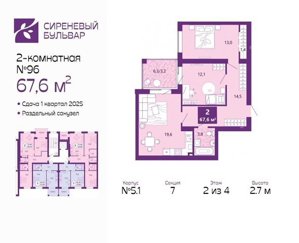 р-н Ленинградский жилой комплекс Сиреневый Бульвар фото