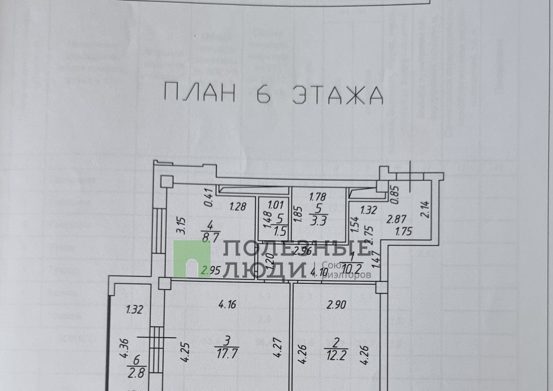 квартира г Набережные Челны р-н Автозаводский пр-кт Автозаводский 59 фото 2