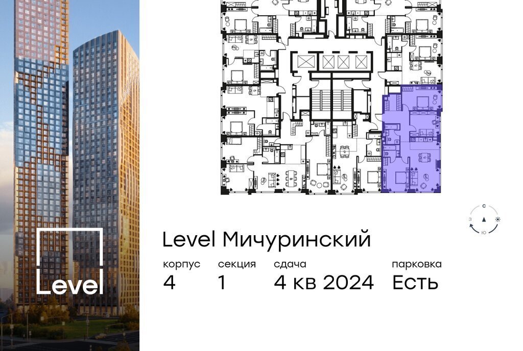 квартира г Москва метро Мичуринский проспект ЗАО Очаково-Матвеевское ЖК Левел Мичуринский к 4 фото 2