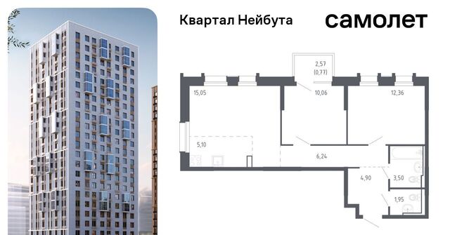 ЖК «Квартал Нейбута» 141к/2 фото