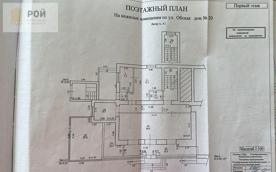 свободного назначения г Уфа р-н Советский ул Обская 20 фото 11