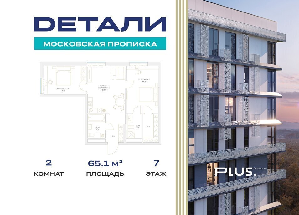 квартира г Москва п Филимонковское п Марьино ЖК «Детали» ТиНАО Филатов Луг, Филимонковский район фото 1