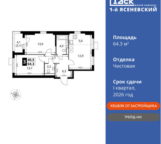 ЖК «1-й Ясеневский» 2 метро Коммунарка метро Теплый Стан ТиНАО фото