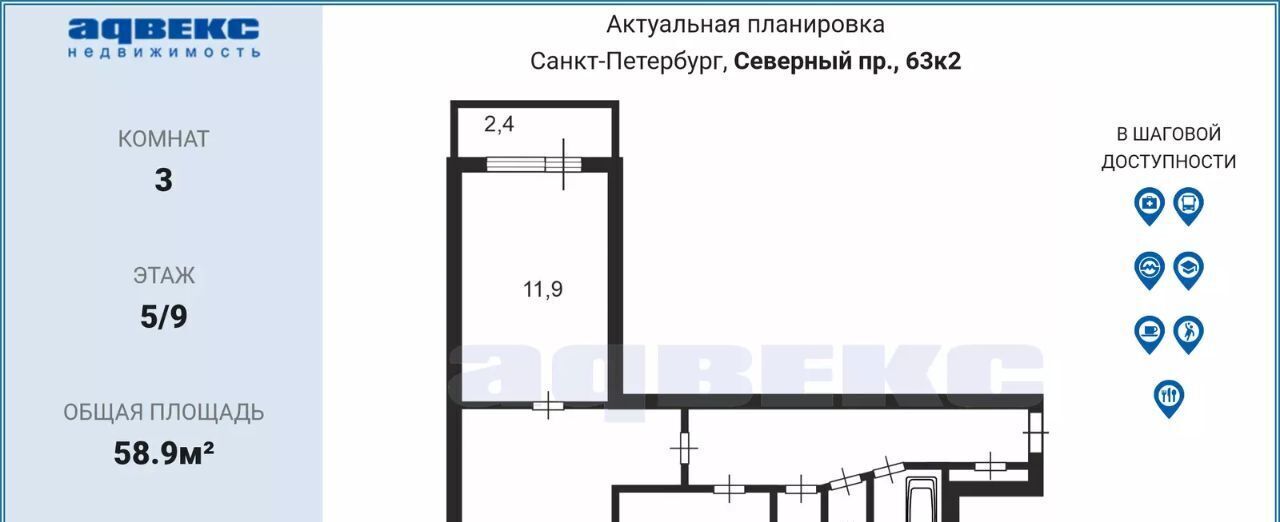 квартира г Санкт-Петербург метро Академическая пр-кт Северный 63к/2 фото 2