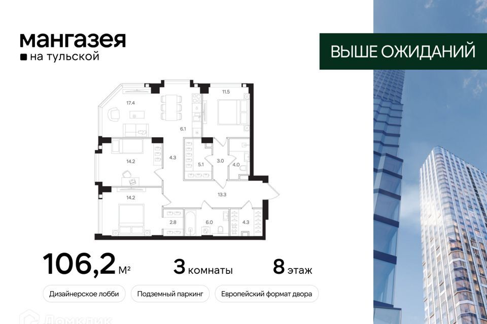 квартира г Москва ул Большая Тульская 8 Южный административный округ фото 1