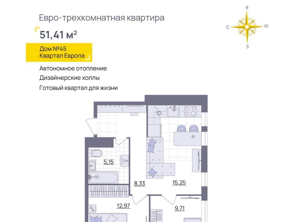 квартира г Ульяновск р-н Засвияжский микрорайон «Юго-Западный» 45 Европа кв-л фото 1