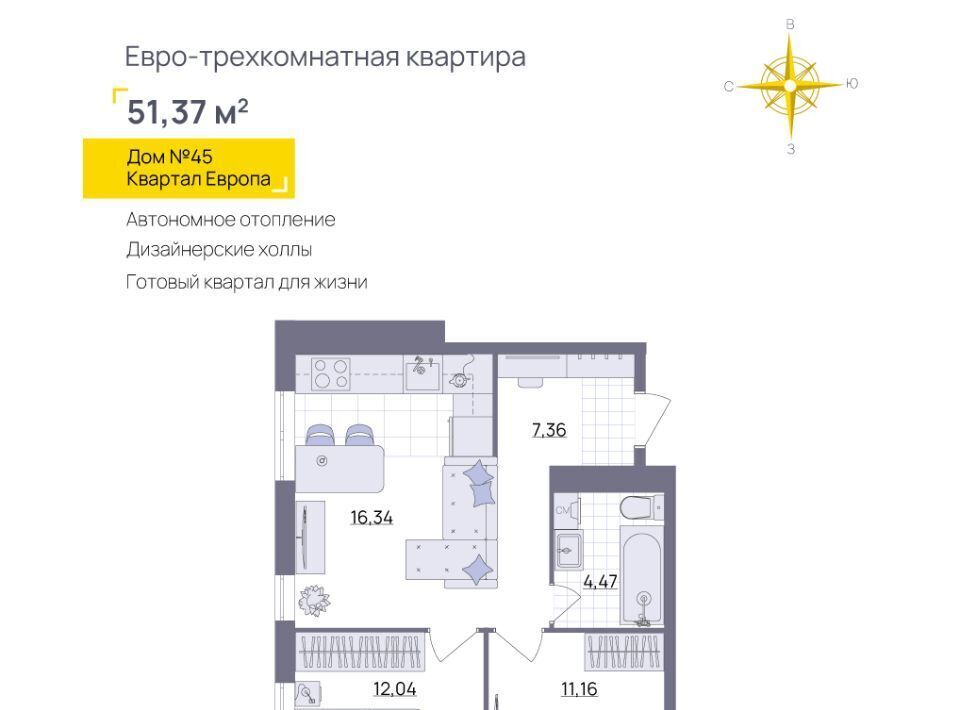 квартира г Ульяновск р-н Засвияжский микрорайон «Юго-Западный» 45 Европа кв-л фото 1