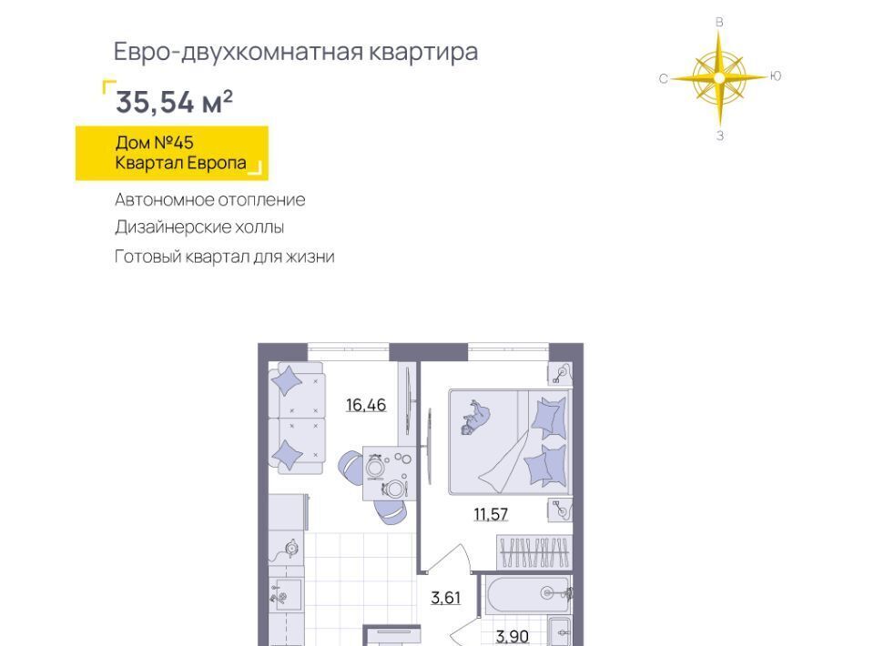 квартира г Ульяновск р-н Засвияжский микрорайон «Юго-Западный» 45 Европа кв-л фото 1