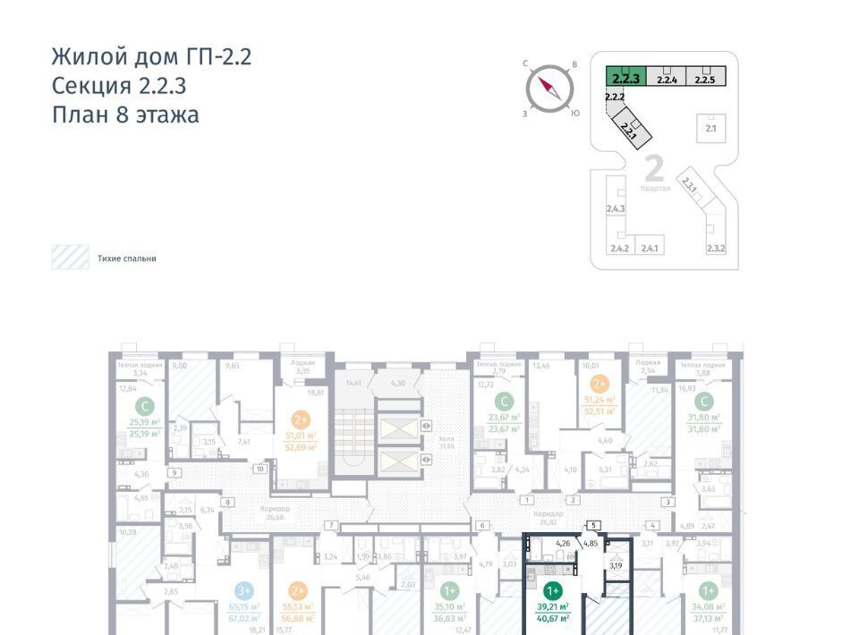 квартира р-н Тюменский д Дударева Гринвуд жилой комплекс, 2. 2.3 фото 2