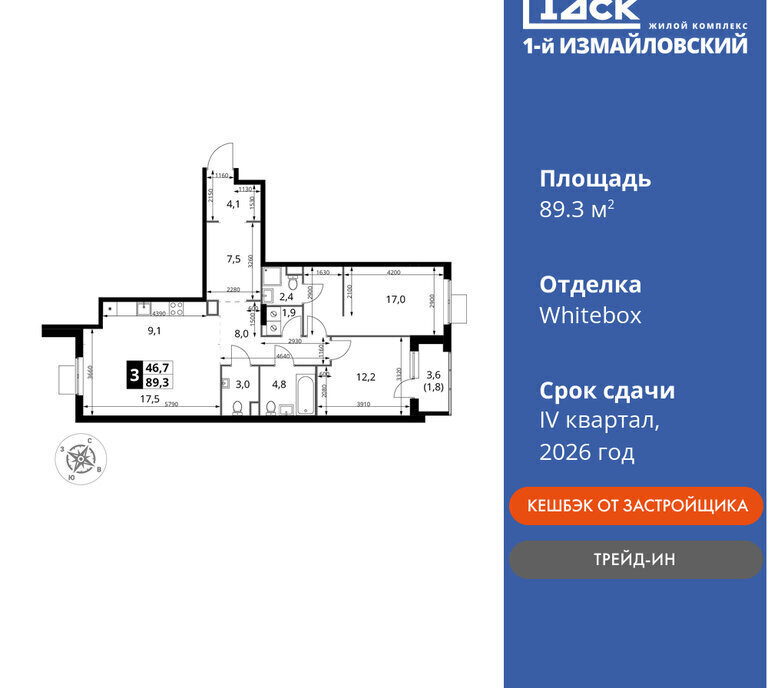 квартира г Москва метро Щелковская ул Монтажная 8/24 фото 1