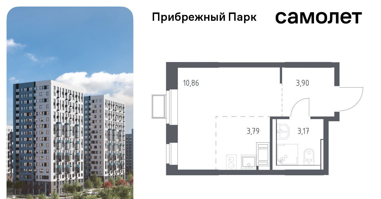 квартира городской округ Домодедово с Ям ЖК Прибрежный Парк 9/2 Щербинка фото 1