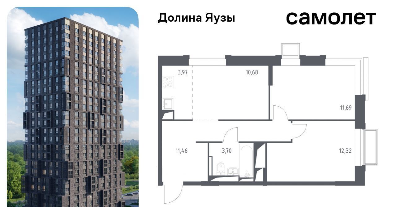 квартира г Мытищи Перловка ЖК «Долина Яузы» 1 Медведково фото 1