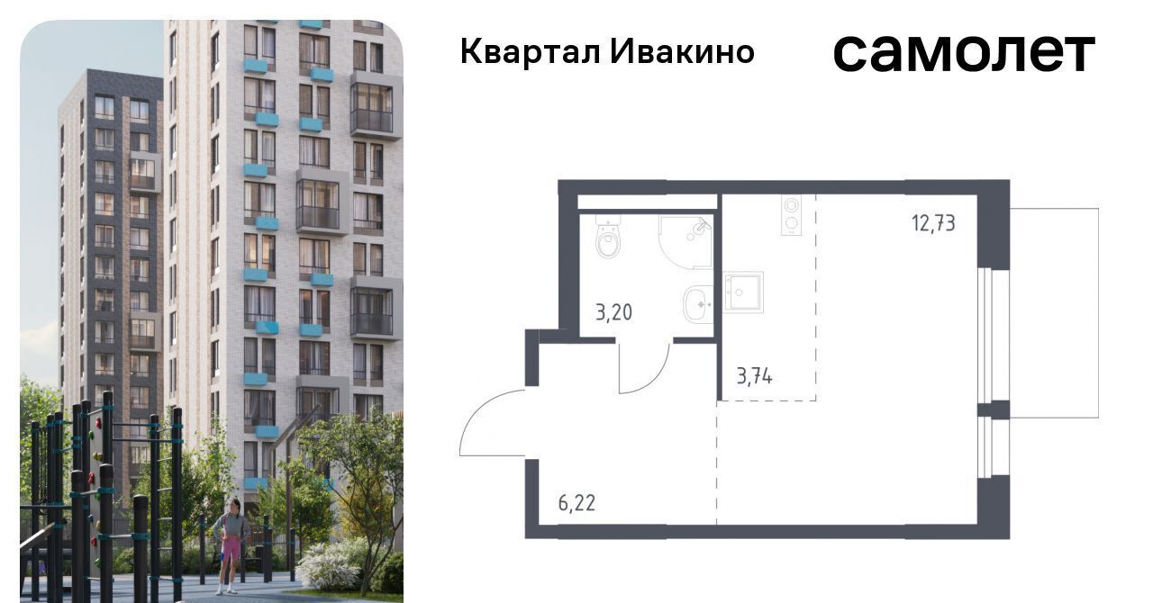 квартира г Химки мкр Ивакино ЖК «Квартал Ивакино» Водники микрорайон Клязьма-Старбеево Ивакино кв-л, к 3 фото 1