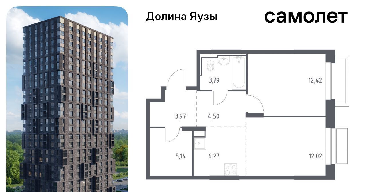 квартира г Мытищи Перловка ЖК «Долина Яузы» Медведково фото 1