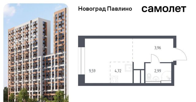 мкр Новое Павлино ЖК Новоград Павлино к 8, г Щербинка, квартал, Некрасовка фото