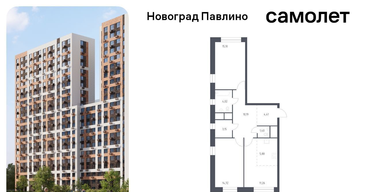 квартира г Балашиха мкр Новое Павлино ЖК Новоград Павлино к 8, г Щербинка, квартал, Некрасовка фото 1