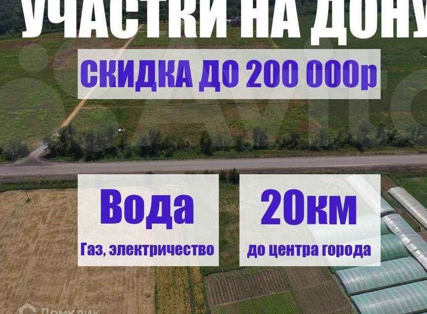 земля г Ростов-на-Дону ул Седова 2/2 городской округ Ростов-на-Дону фото 3