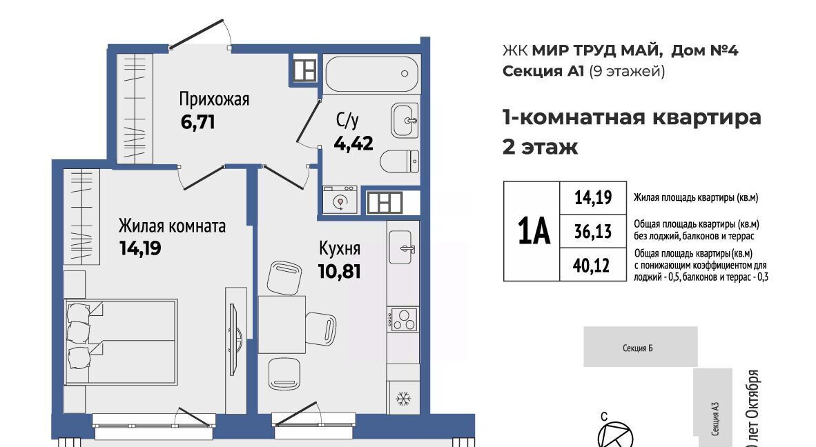 квартира г Екатеринбург Уралмаш ЖК «Мир Труд Май» Проспект Космонавтов, жилрайон фото 1