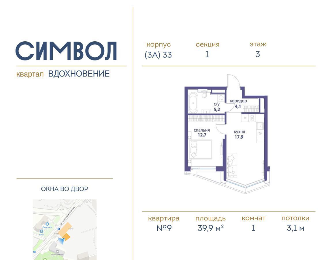 квартира г Москва метро Римская пр-д Невельского ш. Энтузиастов ул. Золоторожский Вал/проезд Шелихова ул. Крузенштерна, жилые дома фото 1